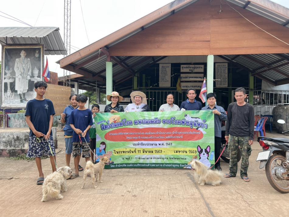 เมื่อวันที่ 20 เมษายน 2569 องค์การบริหารส่วนตำบลรามราช ออกฉีดวัคซีนป้องกันโรคพิษสุนัขบ้า ตามโครงการสัตว์ปลอดโรค คนปลอดภัย จากโรคพิษสุนัขบ้า ตามพระปณิธานสมเด็จพระเจ้านางเธอ เจ้าฟ้าจุลาภรณวลัยลักษณ์ อัครราชกุมารี กรมพระศรีสวางควัฒน วรขัติยราชนารี ประจำปีงบประมาณ พ.ศ.2569 บ้านรามราช หมู่ที่ 1 ,2 และ 14