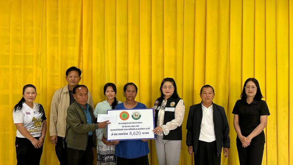 วันที่ 25 มีนาคม 2569 กองทุนธนาคารขยะตำบลรามราช โดยนายสุเกียรติ  ชนะพจน์ รองนายกองค์การบริหารส่วนตำบลรามราช พร้อมด้วยคณะผู้บริหาร และเจ้าหน้าที่  มอบเงินฌาปนกิจสงเคราะห์ให้กับครอบครัวของคุณพ่อชวน  ชนะพจน์  สมาชิกธนาคารขยะบ้านหินแฮ่  หมู่ที่ 12  ตำบลรามราช จำนวน 4,620 บาท (รายที่ 3)        องค์การบริหารส่วนตำบลรามราช ขอไว้อาลัยและขอแสดงความเสียใจอย่างสุดซึ้งต่อครอบครัวผู้สูญเสีย